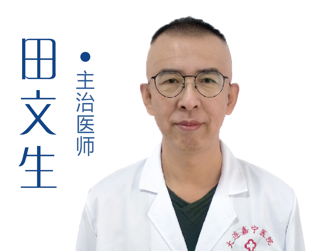 大连嘉宁精神病医院--主治医师