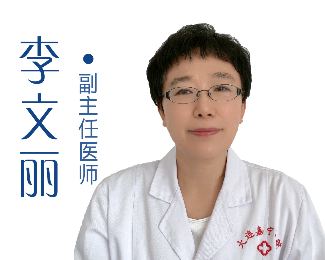 大连嘉宁精神病医院--副主任医师